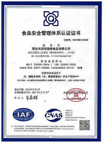 ISO9001認證