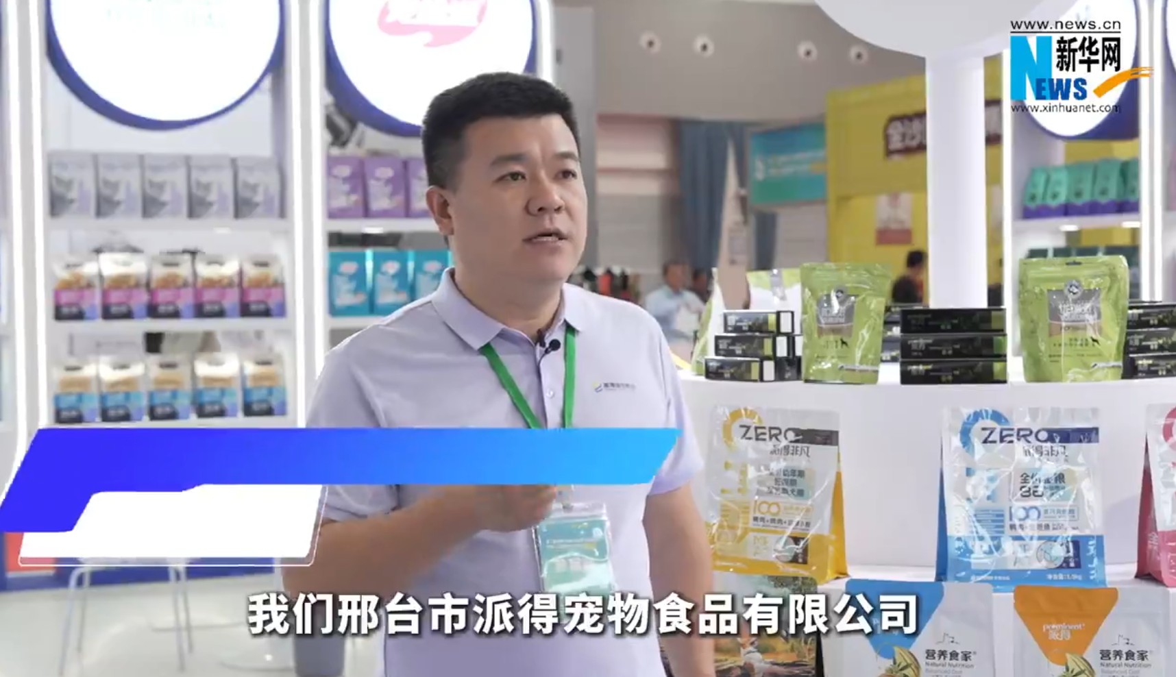 派得寵物