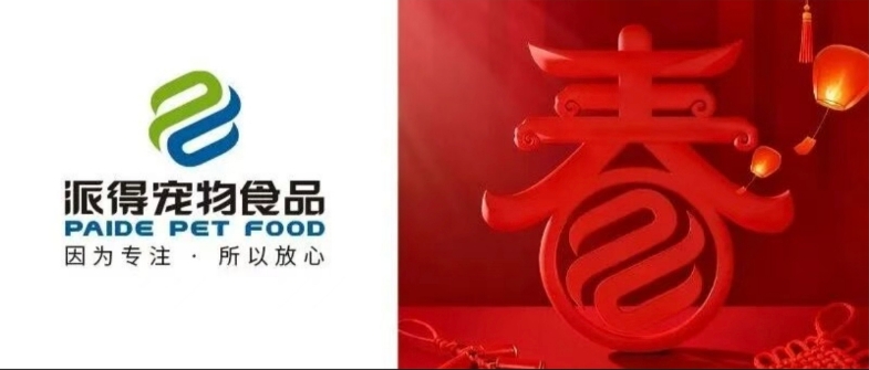 春節(jié)丨元春始風(fēng)華 萬象啟新朝