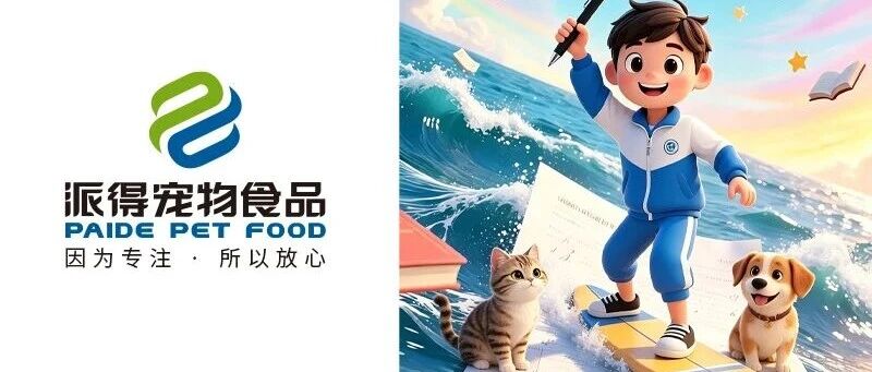 少年自有凌云志 今朝揚(yáng)帆踏歌行
