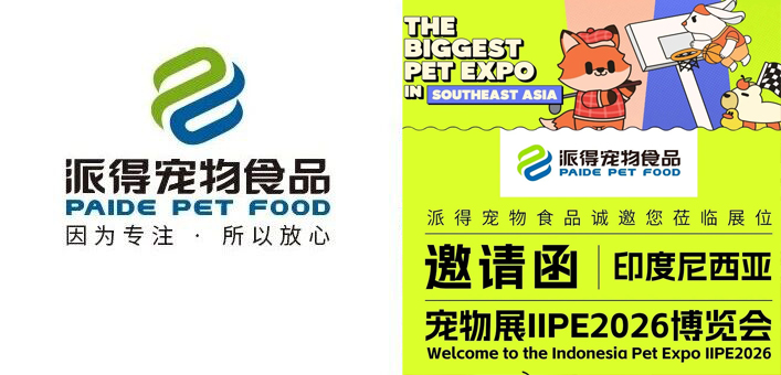 “印度尼西亞寵物展 IIPE 2026 博覽會”將于明日啟幕！我們在B13-07等您。